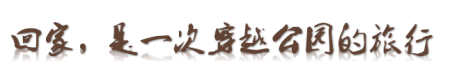 本溪公园里居住区景观设计59.png